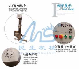 泰州不銹鋼食品提升機(jī)生產(chǎn)廠家 定制化服務(wù)助力產(chǎn)業(yè)升級(jí)